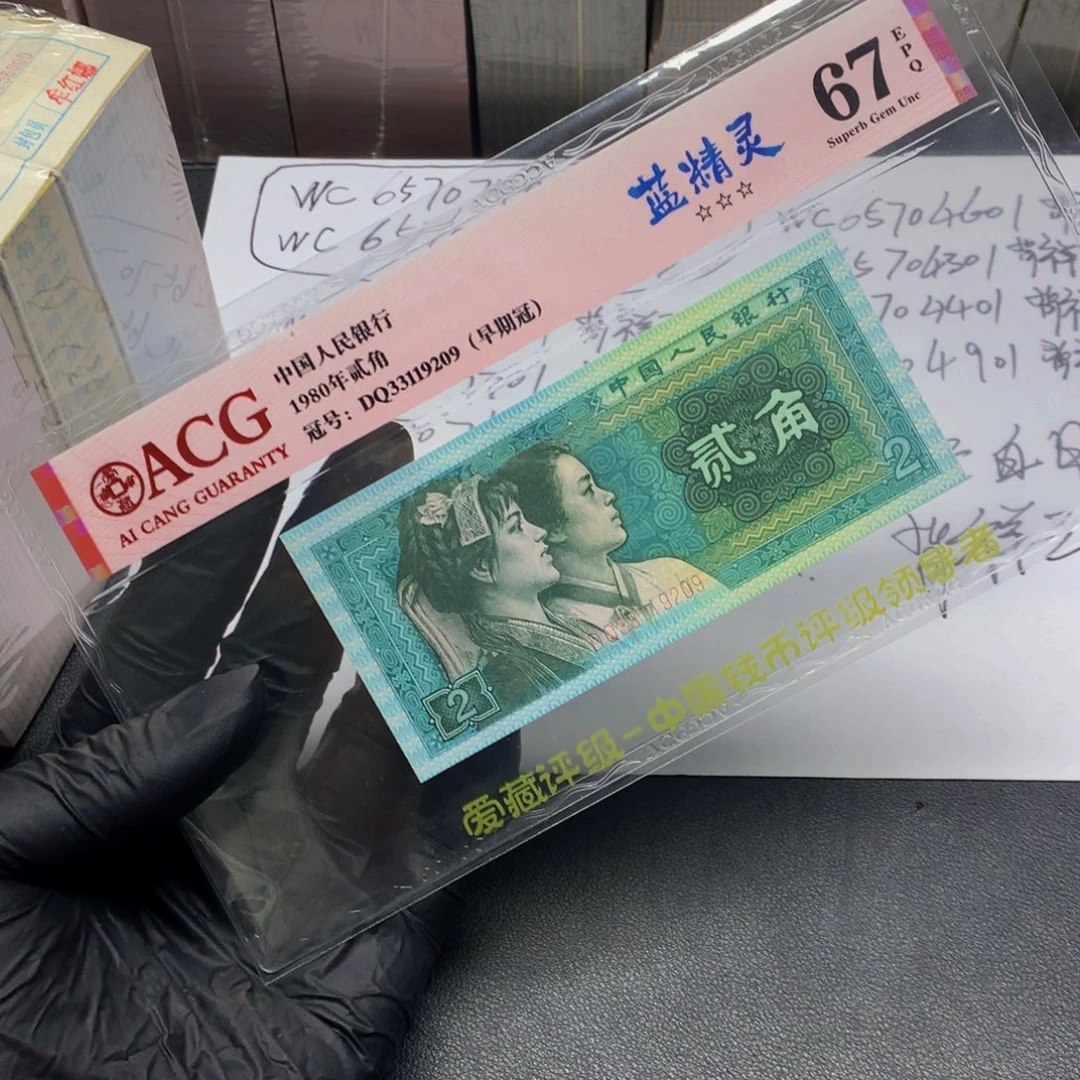 绝***立BT无47金满堂背红一张