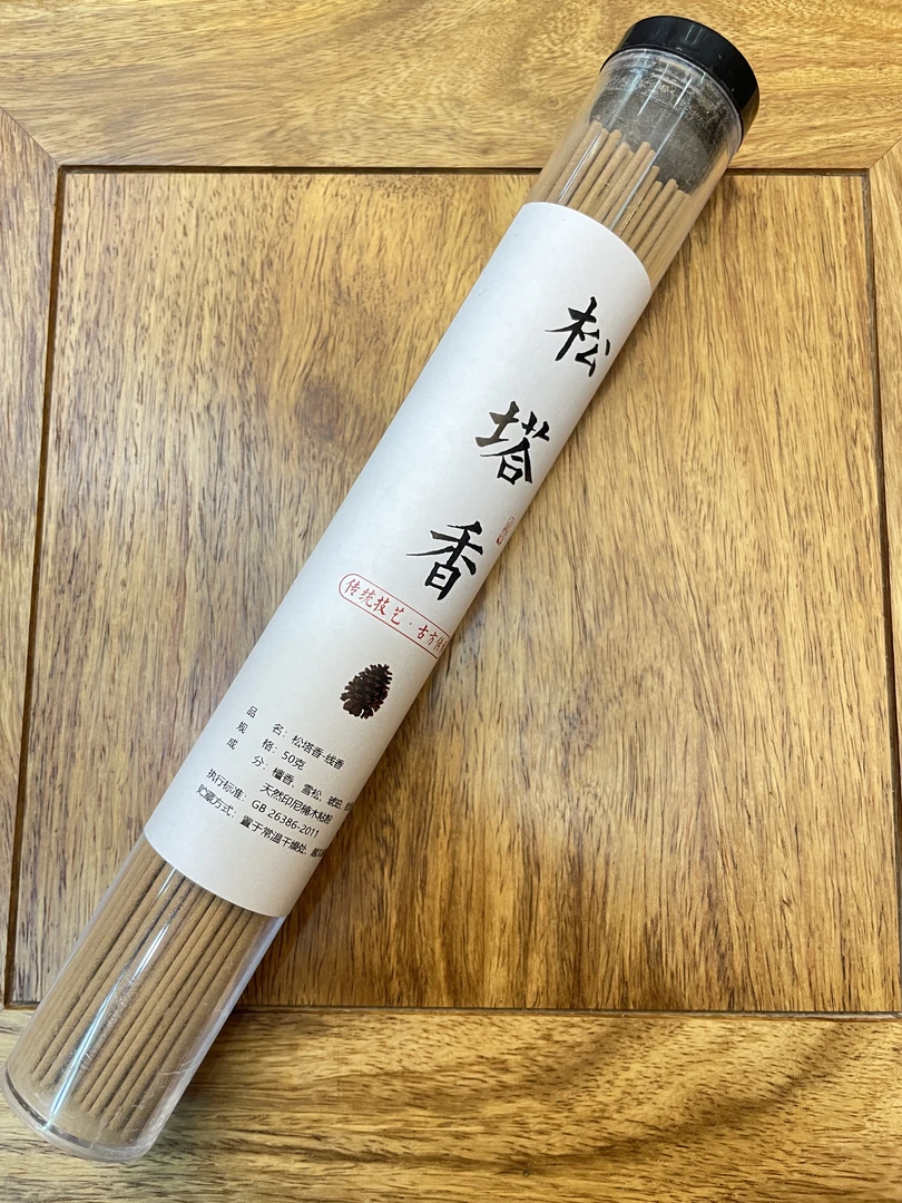 松塔香线香（送莲花香插）