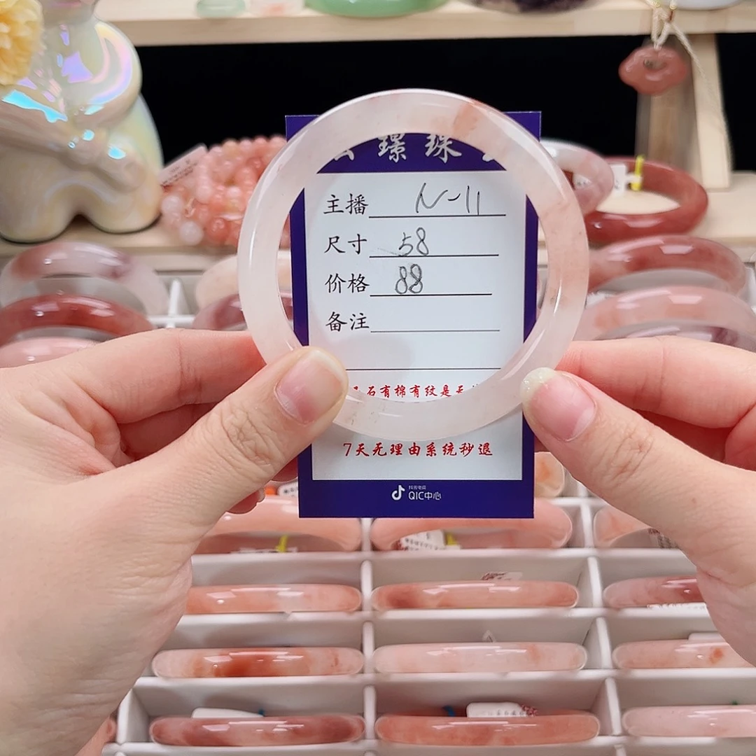 妍***”石英质玉未镶嵌手镯