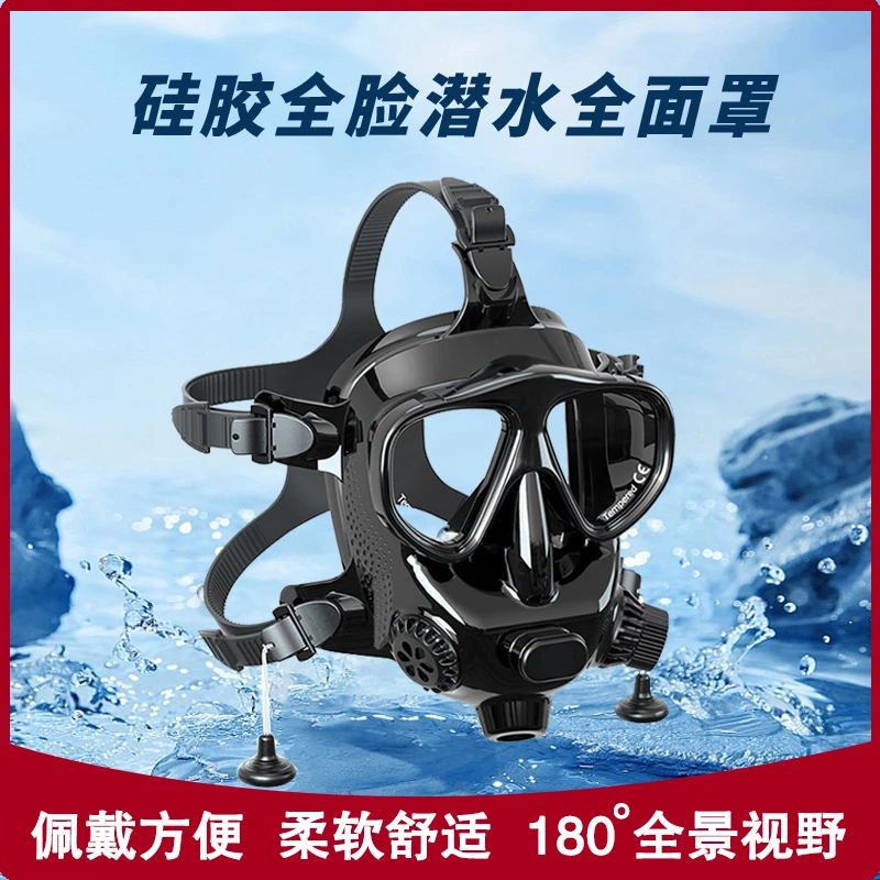 硅胶全脸潜水面镜连接水下鼻子呼吸器潜水头盔面罩