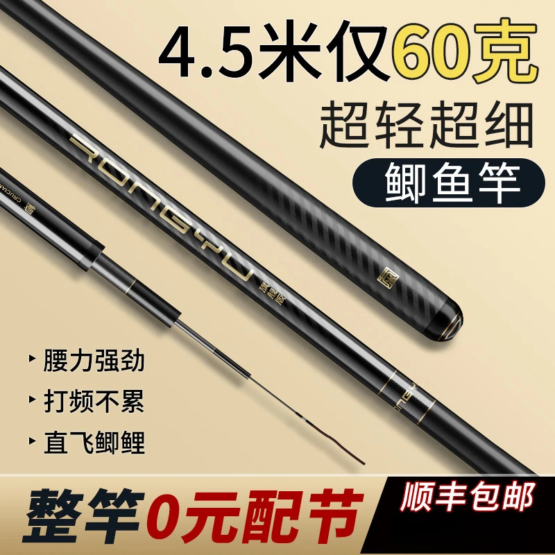 TULX鱼竿鲫鱼竿手竿超轻超硬超细37冰溪流28轻量小综合川19调台钓