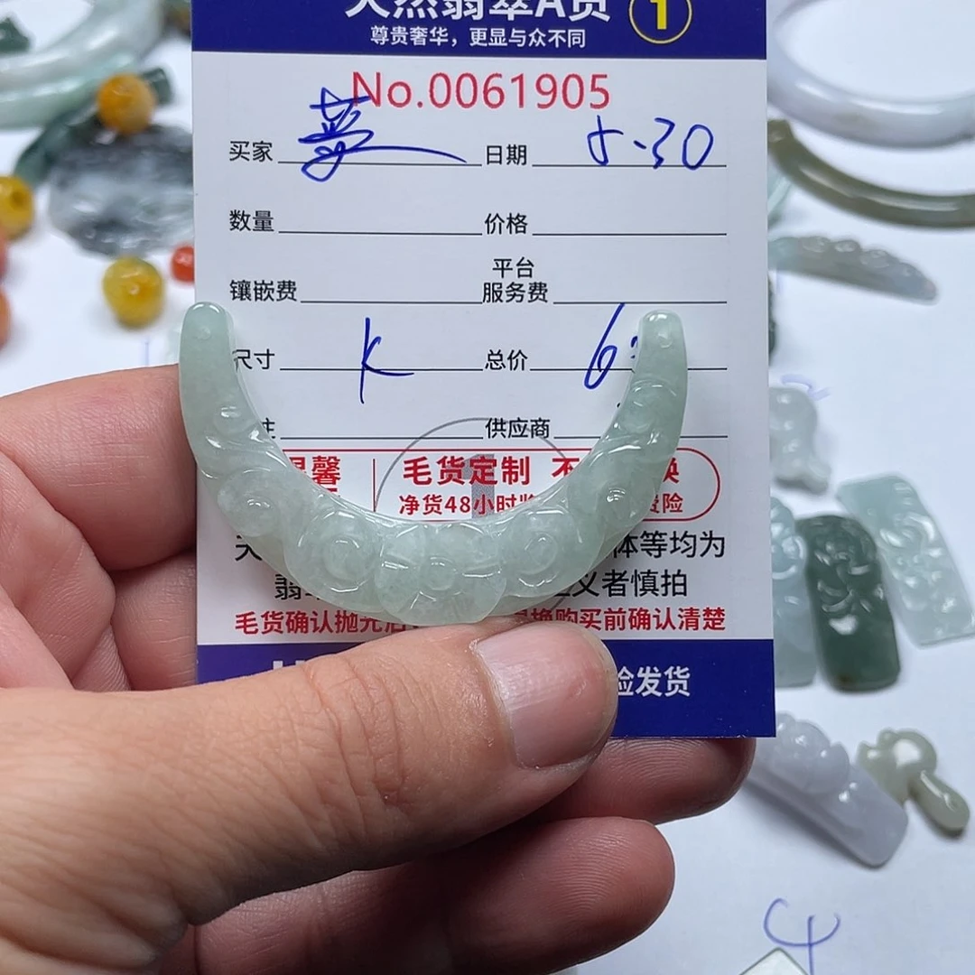 翡翠未镶嵌颈饰蓝*羽