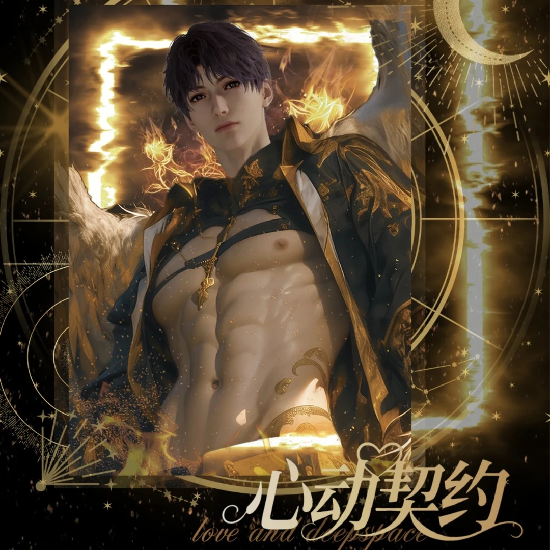 19.9/封【缘卡文创×恋与深空 】心动契约 撕撕乐（二创）