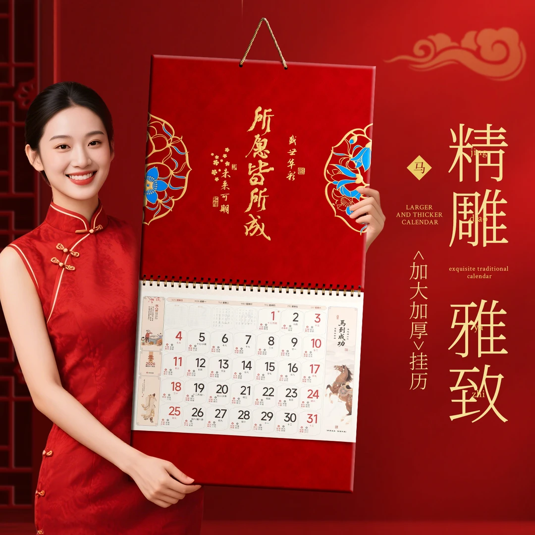 正宗香港假期日历2026年高端挂历加大加厚马年新款创意日历经典