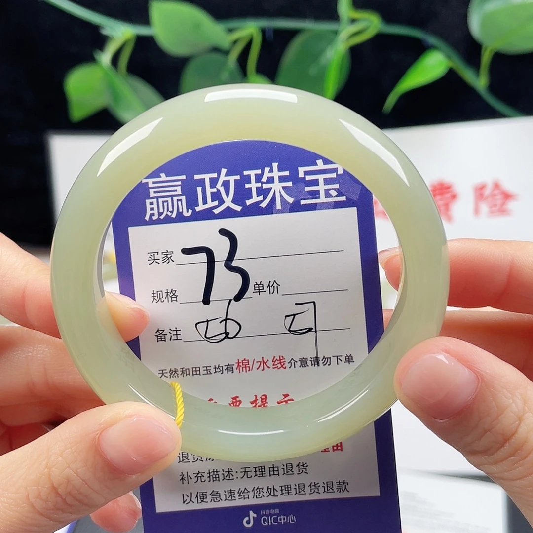 未镶嵌手镯和田玉
