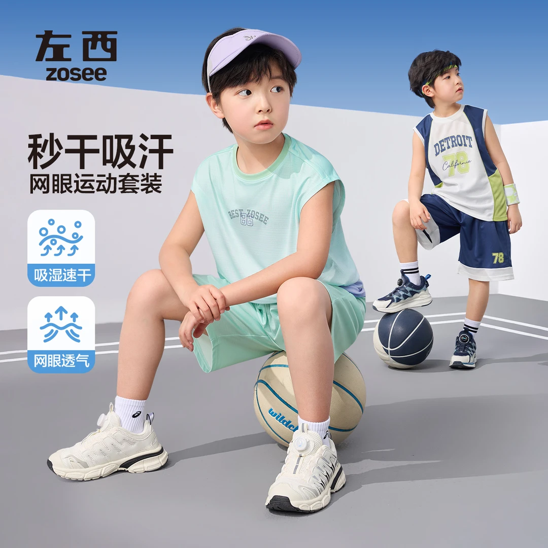 【速干天花板】左西童装男童速干套装儿童运动背心两件套网眼2025