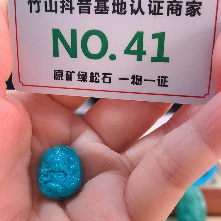 绿松石未镶嵌珠宝奇石