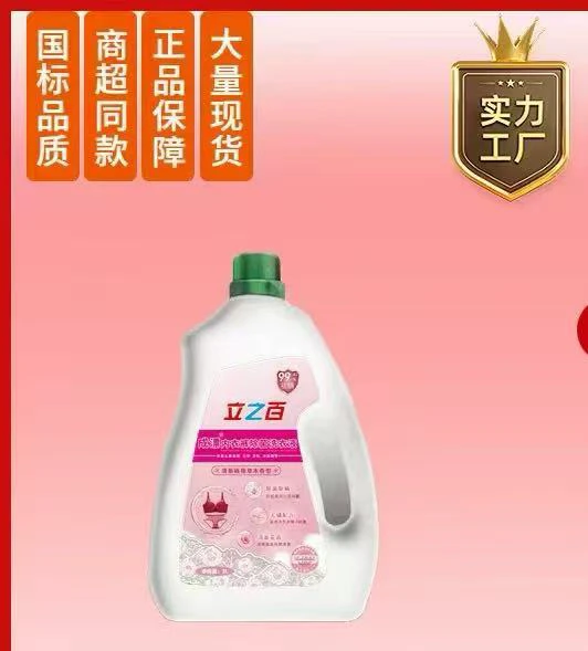 立之百成漂内衣裤除菌洗衣液护理抑菌香氛多效2kg