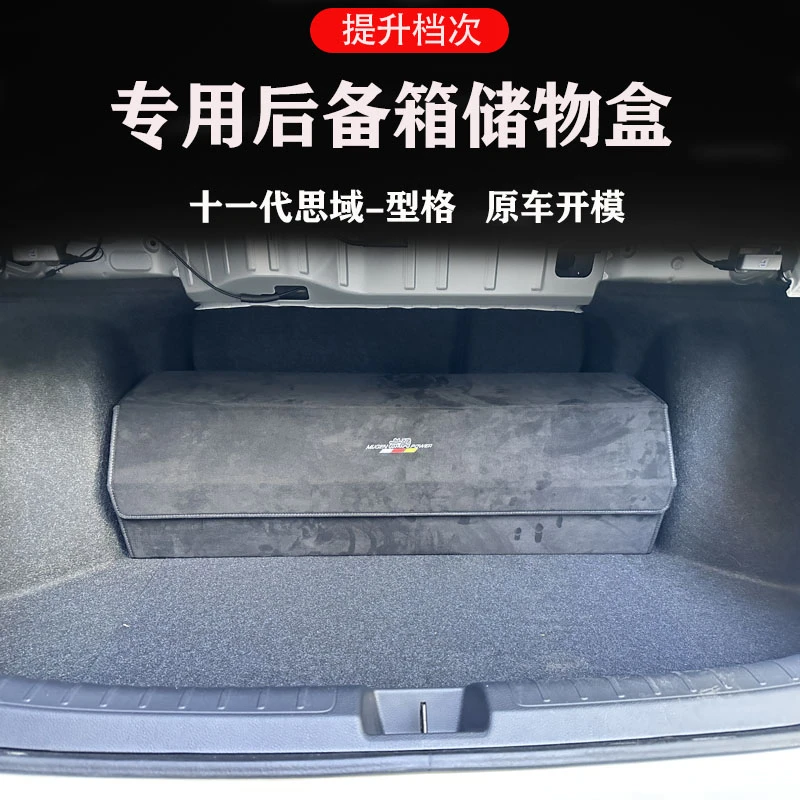 本田后备箱收纳箱本田-crv思域皓影型格雅阁储物盒车上必备用品