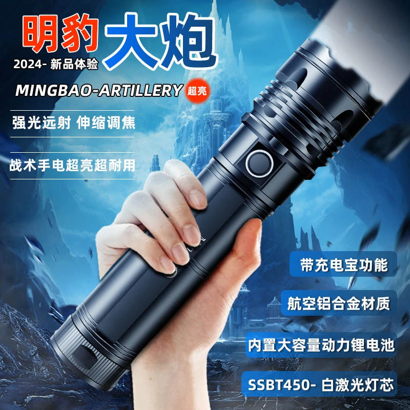 （L）M-801-1大炮超亮强光可变焦远射泛光200平加长款强光手电