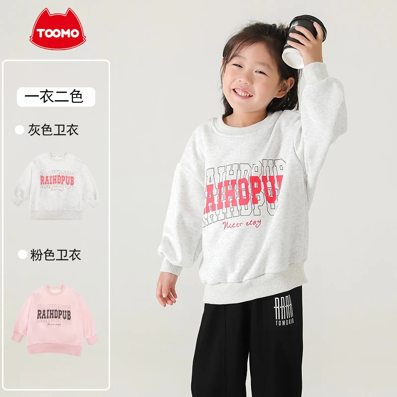 【主链接】淘淘猫秋款卫衣BY973