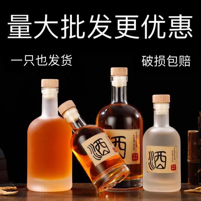 家用泡酒白酒瓶子加厚葡萄酒果酒瓶高档玻璃酒罐空酒瓶密封透明