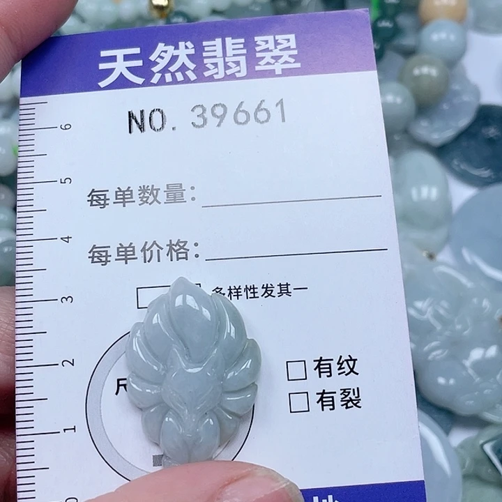 翡翠吊坠(不含链)未镶嵌