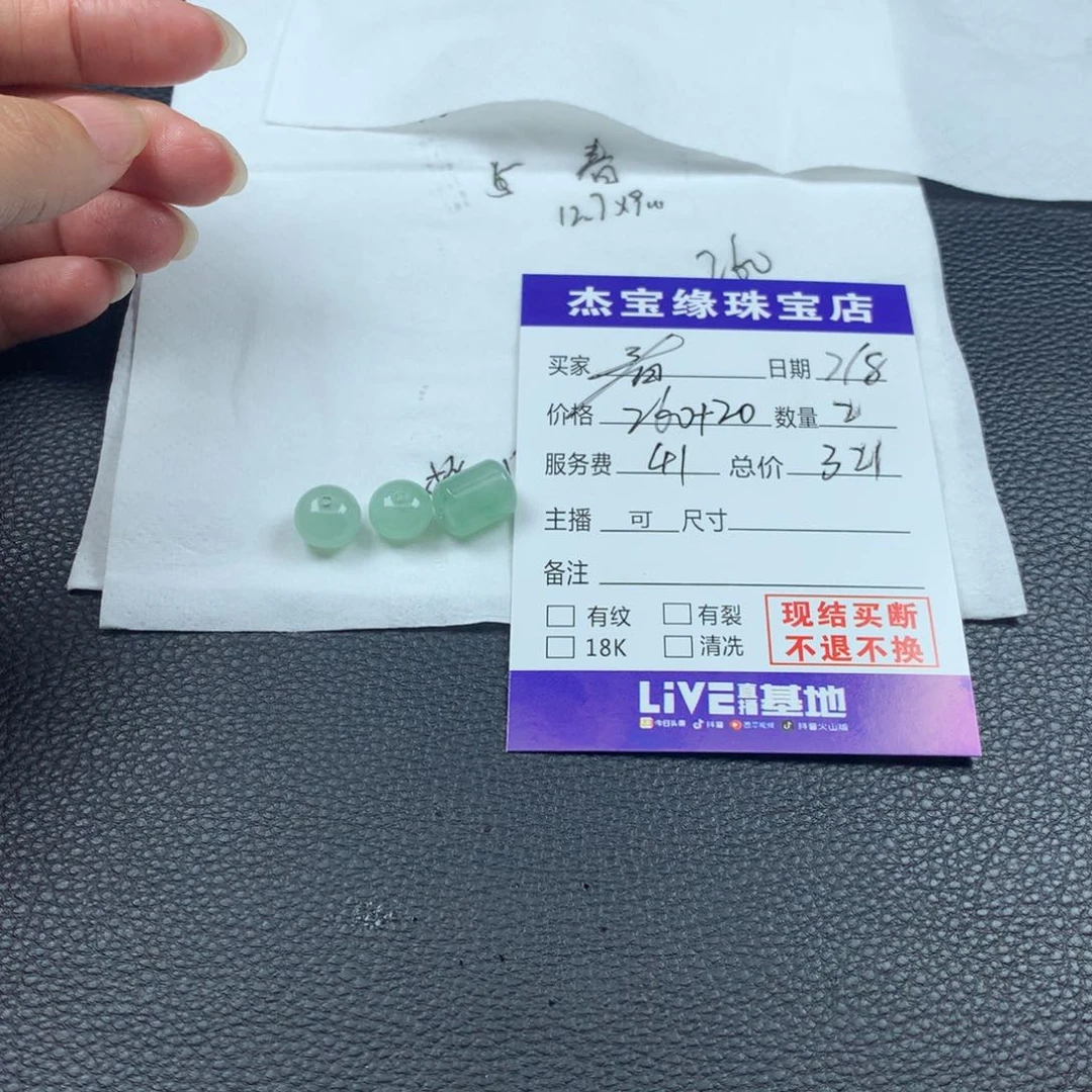 㫪****定制翡翠未镶嵌翡翠