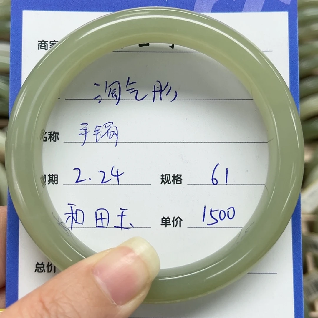 【闪购商品】和田玉手镯未镶嵌
