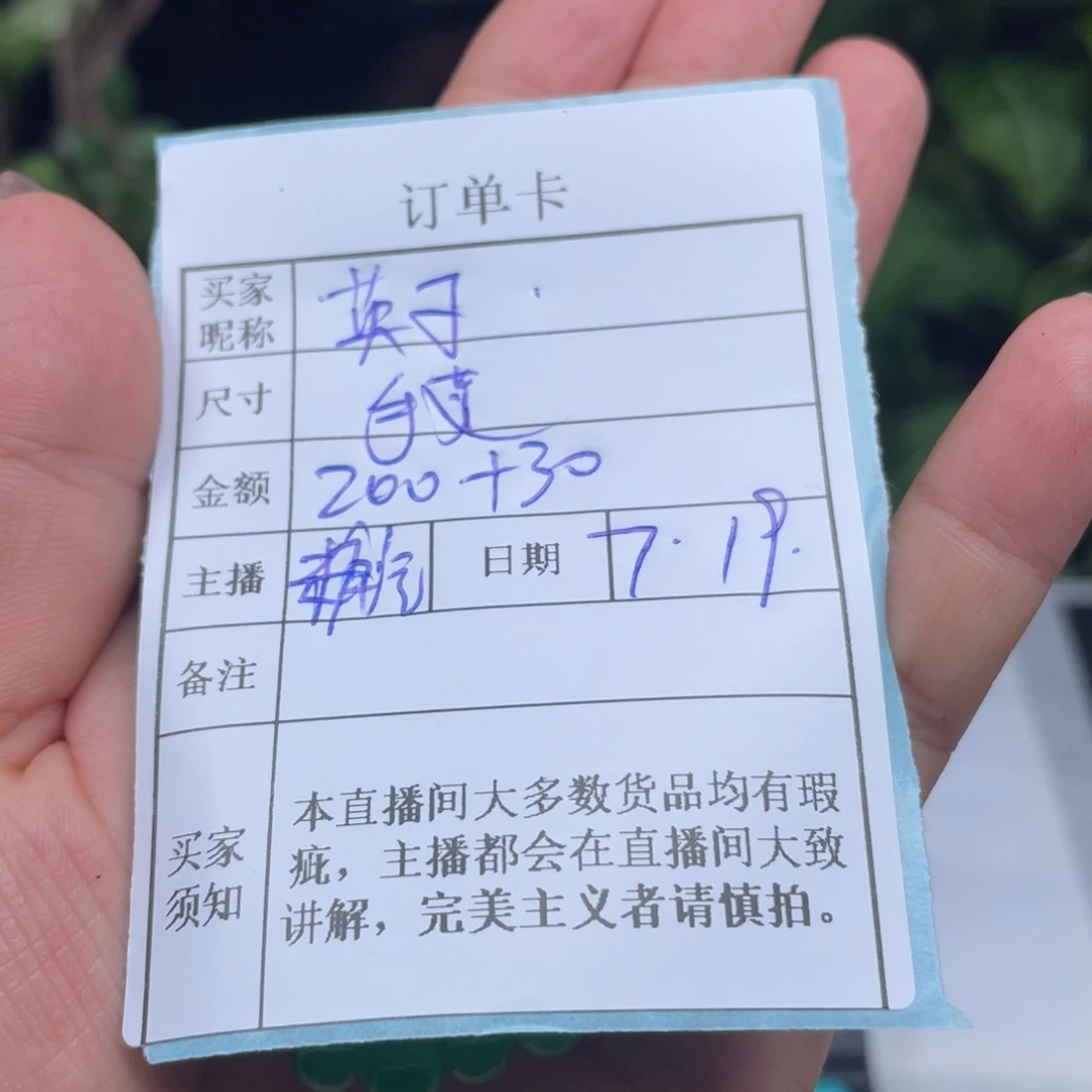 英***事珐琅非金属直播间所见即所得150