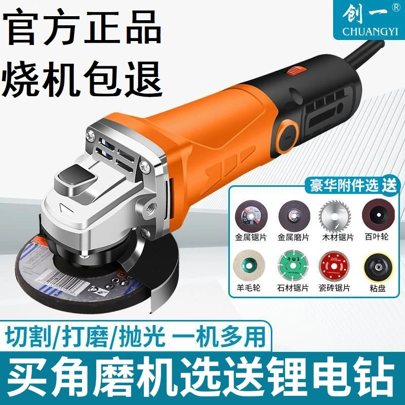 创一角磨机工业级磨光手磨机抛光机切割机家用手砂轮220v电动