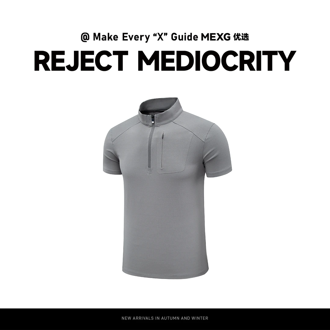 【速干半拉链索罗那】MEXG优选！跑步骑行！立领弹力运动户外T098/799