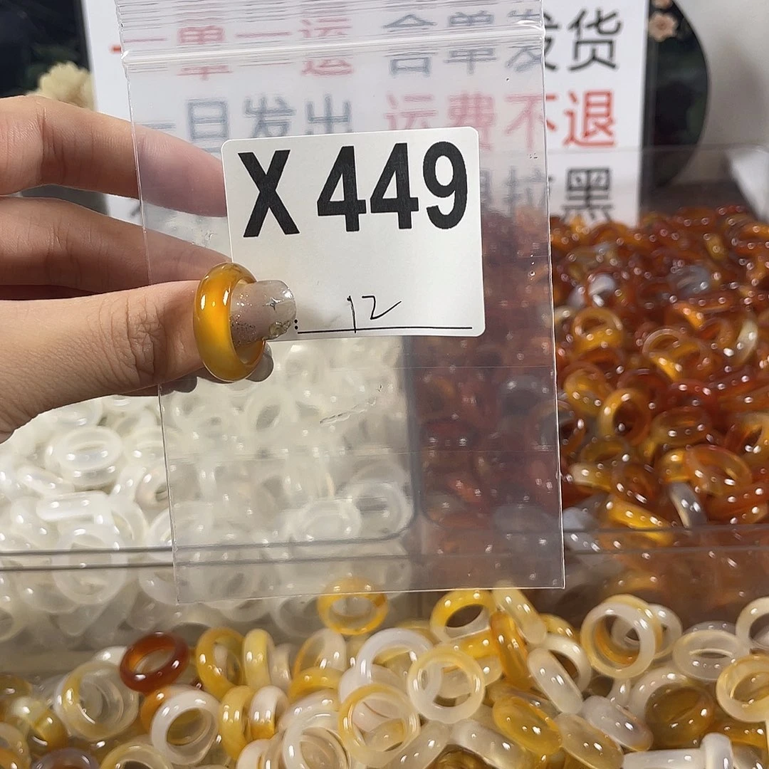 未镶嵌戒指玛瑙/玉髓449