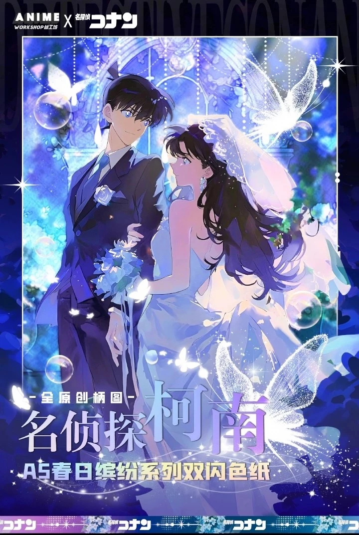 柯柯【许愿】AWS谷工坊名侦探柯南色纸盲盒收藏卡卡牌直播间对对碰