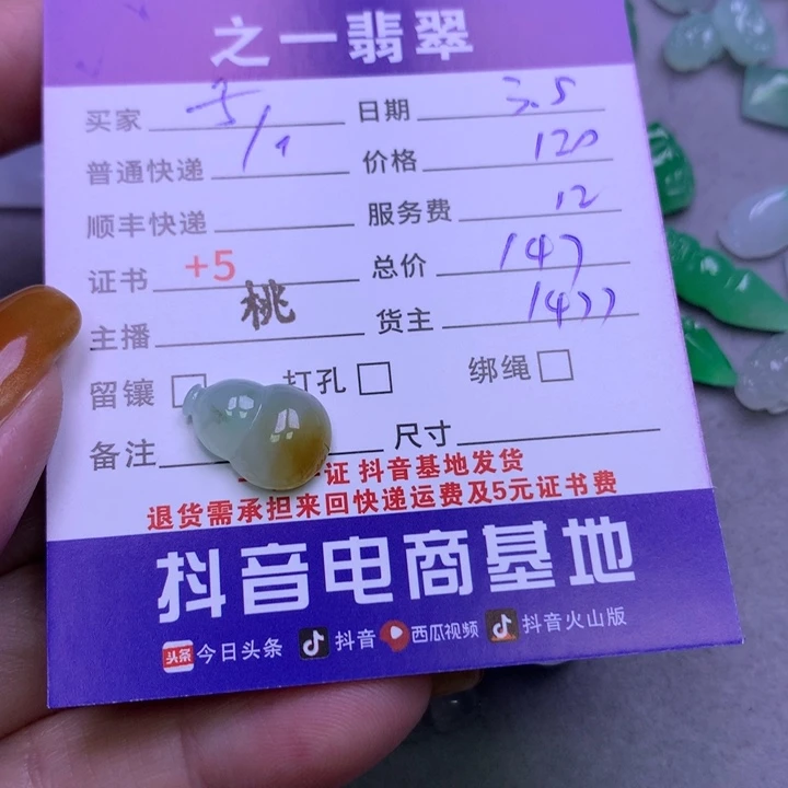 翡翠颈饰未镶嵌橘****?