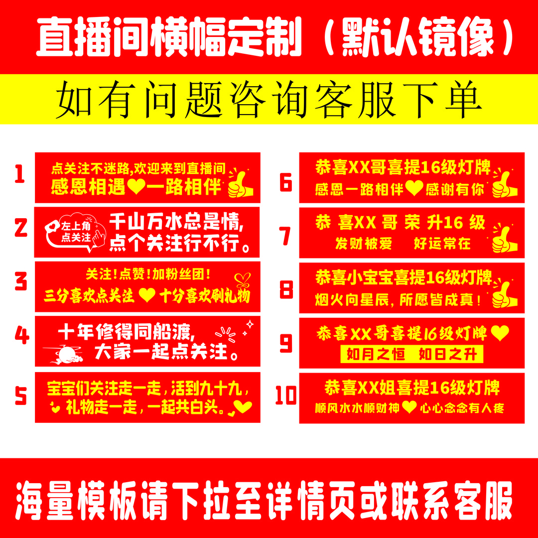 横幅定制定做用于生日书籍结婚开业安全生产等广告标语顺口溜制作