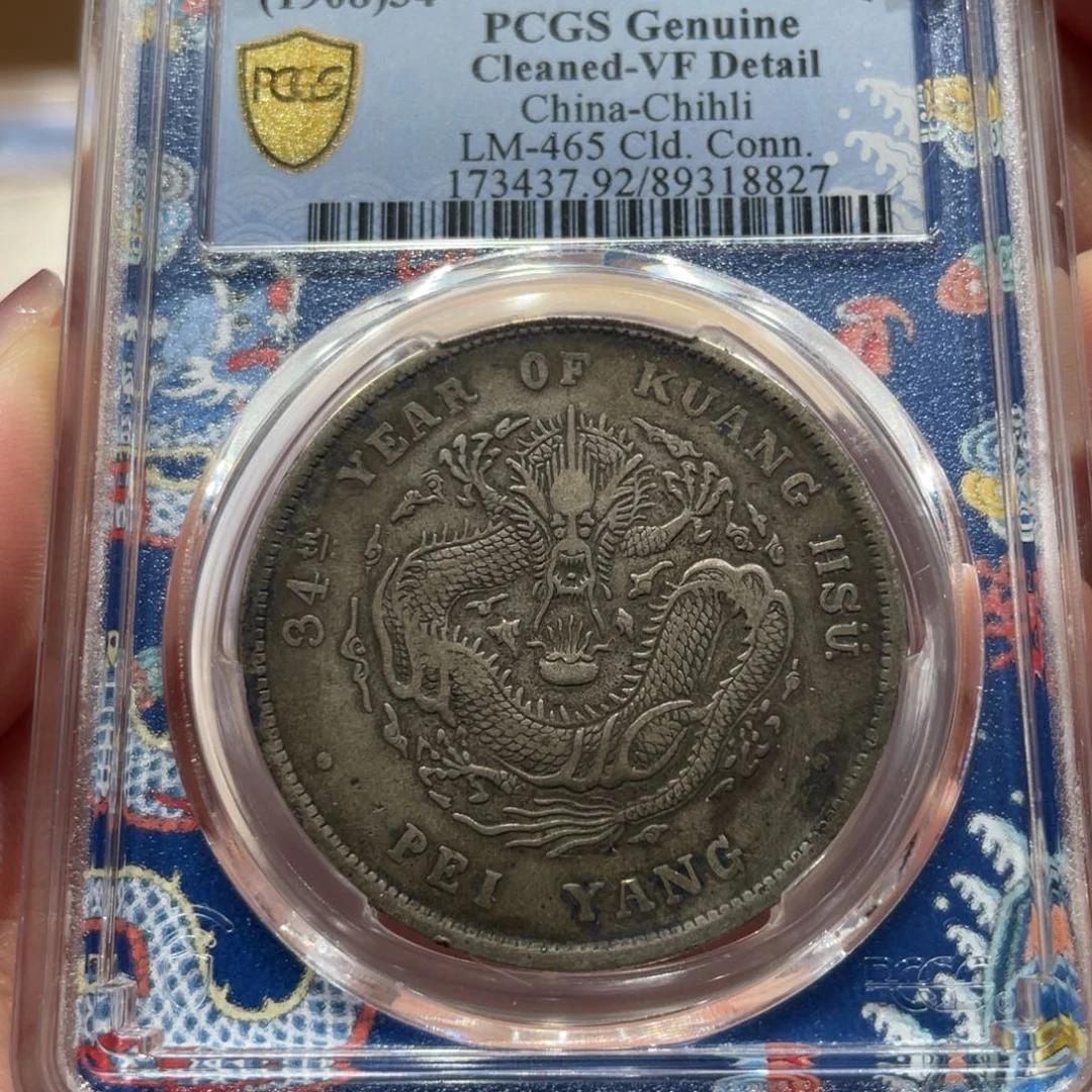 银北洋 8827 pcgs