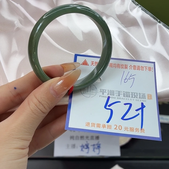 翡翠未镶嵌手镯222222
