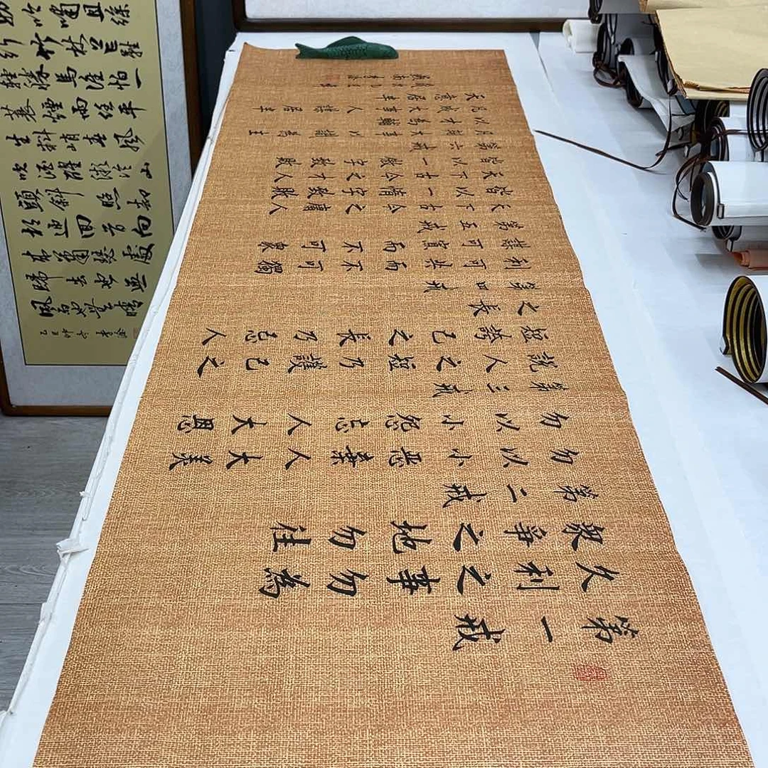 书法李淦老师曾国藩六戒180✖️48