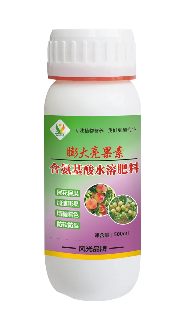 含氨基酸水溶肥料