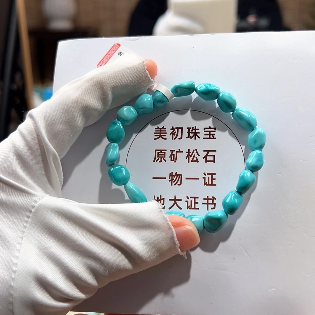 绿松石未镶嵌17随形糖豆单圈卡7+
