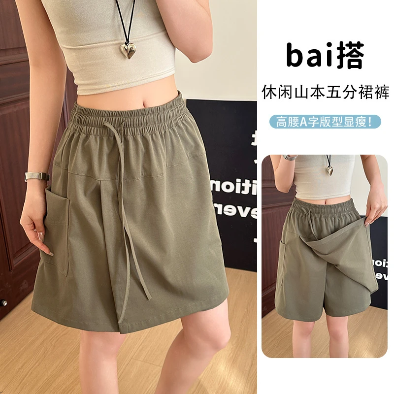 【姿姐专属】冰丝山本短裙女夏季薄2025新款高腰工装裙裤包臀半身