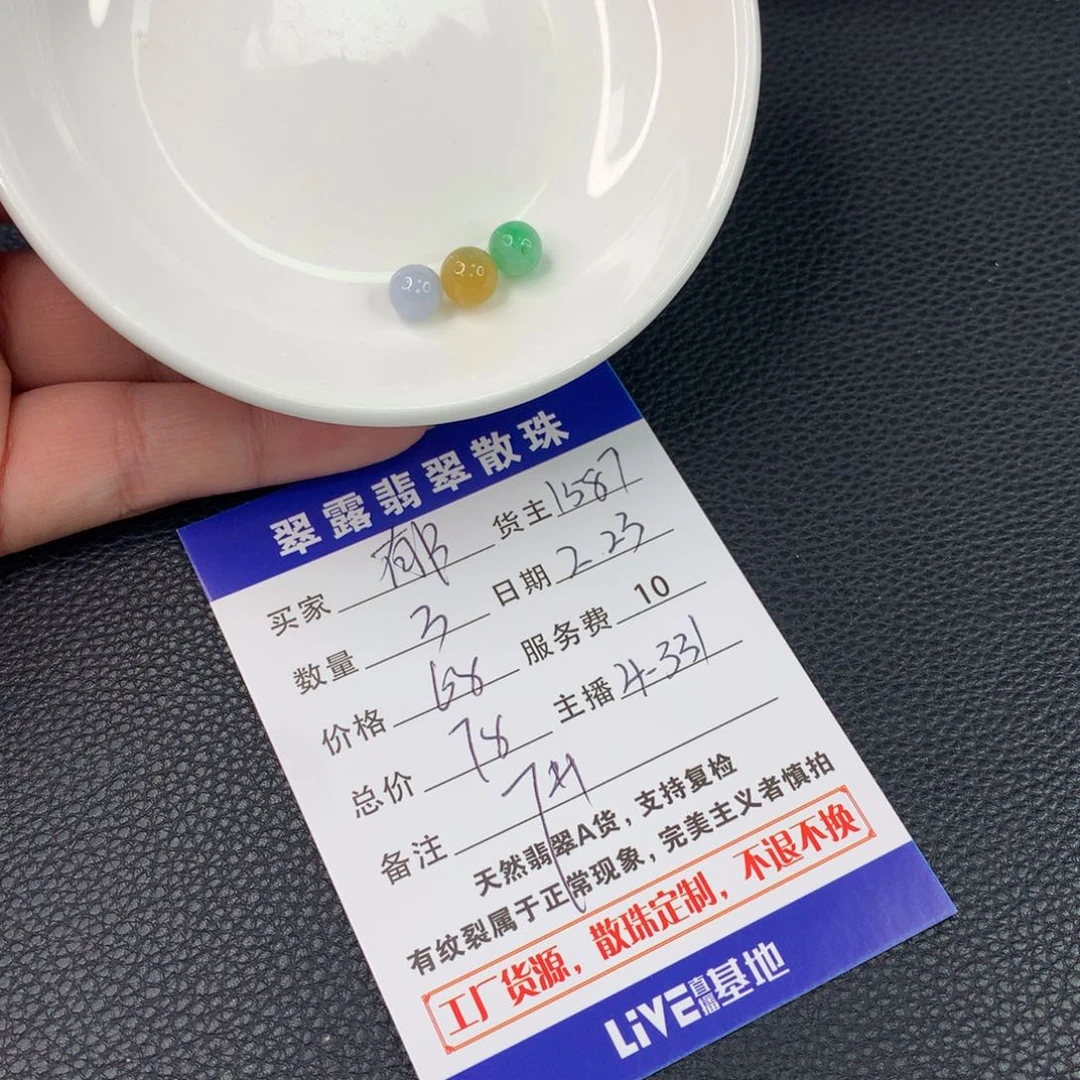 翡翠手链未镶嵌郁***香翡翠散珠DIY多样性自发