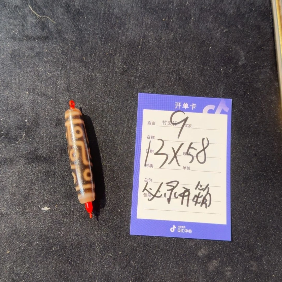 玛瑙/玉髓（覆膜）配珠9