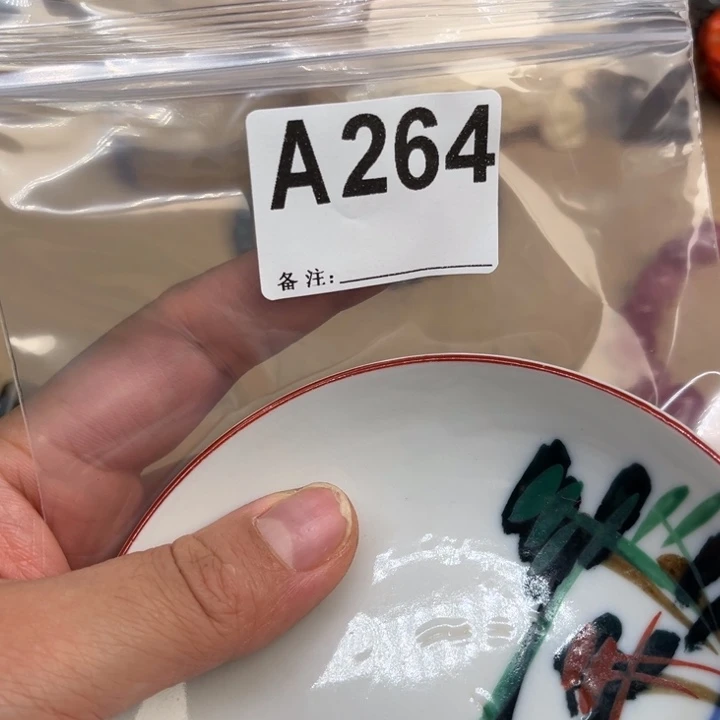 城***木264。
