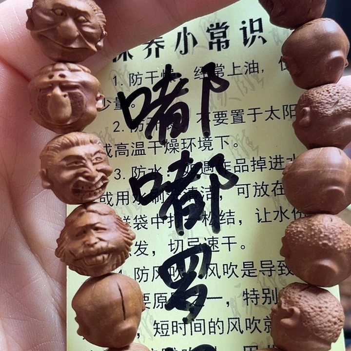 橄榄核手串/手链龙纹