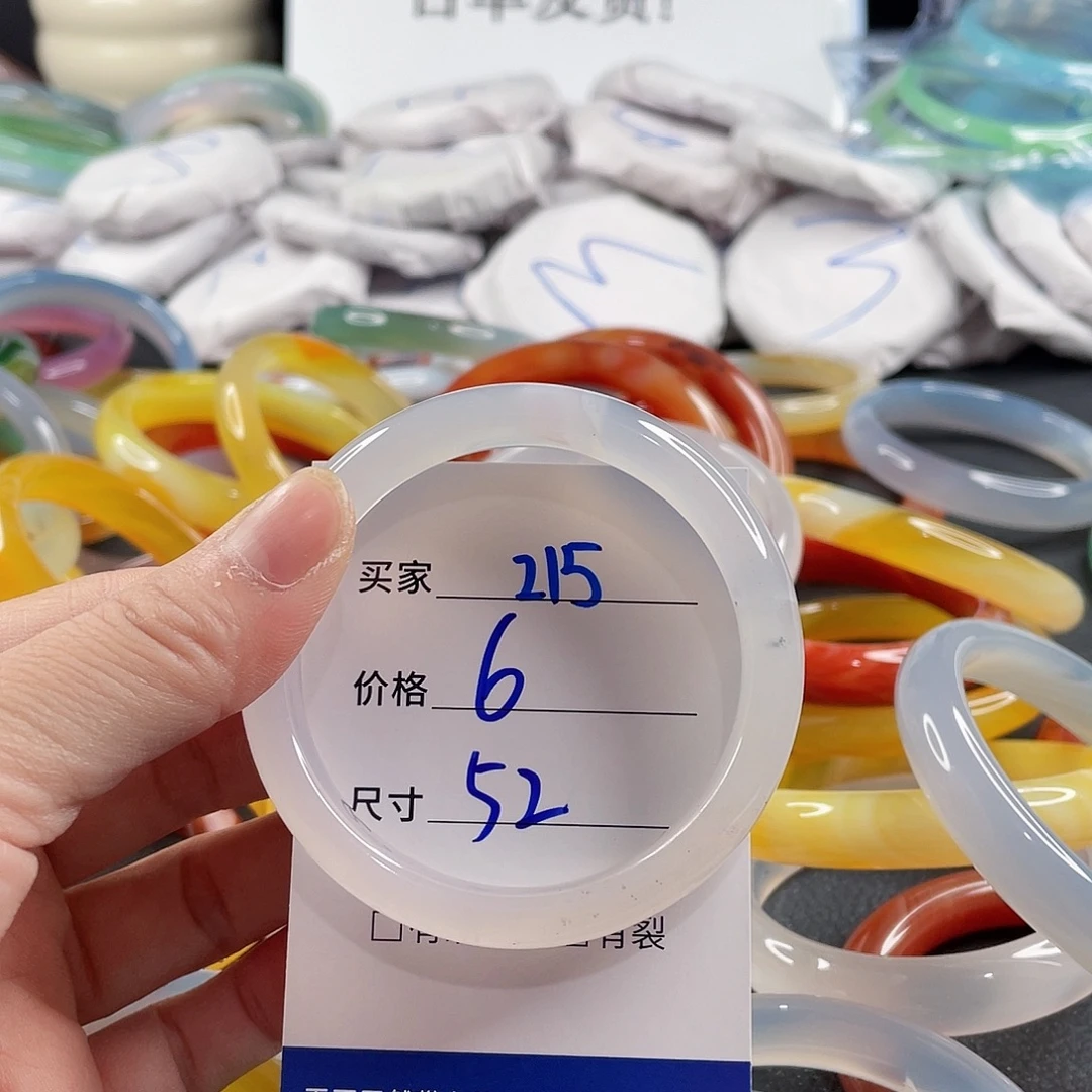 手镯玛瑙/玉髓未镶嵌