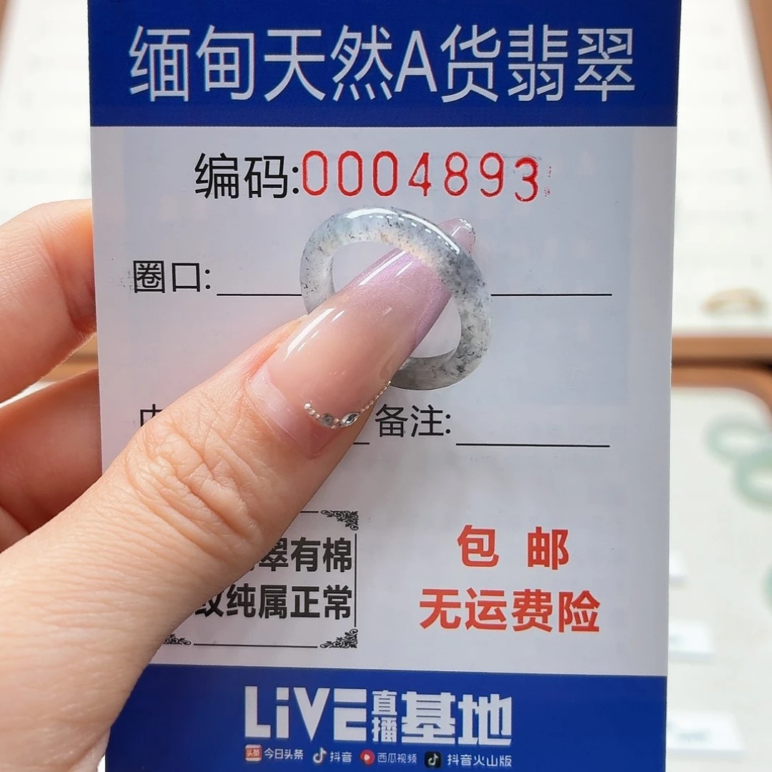 未镶嵌戒指翡翠天然缅甸翡翠A货圈口11 漏
