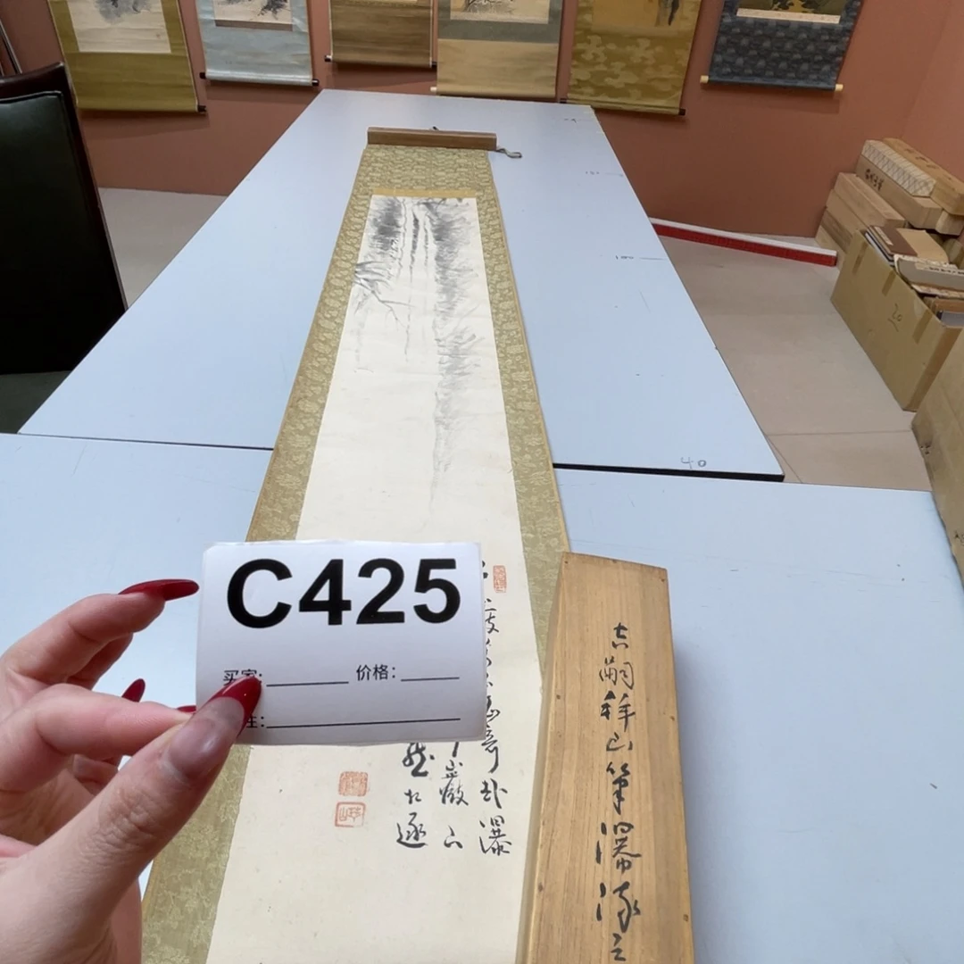 乔***瞧书法回流老画不退不换