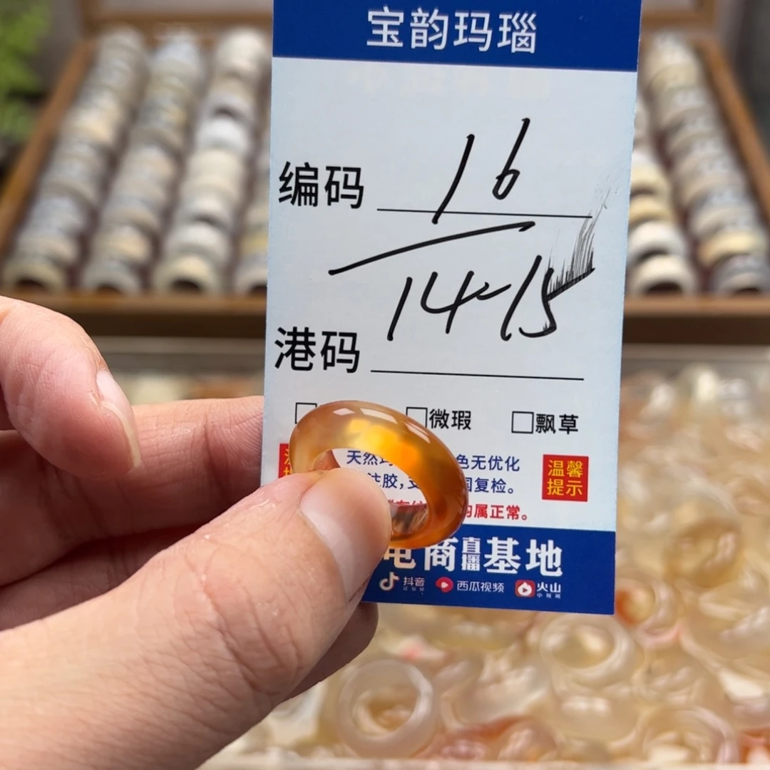 玛瑙/玉髓未镶嵌戒指