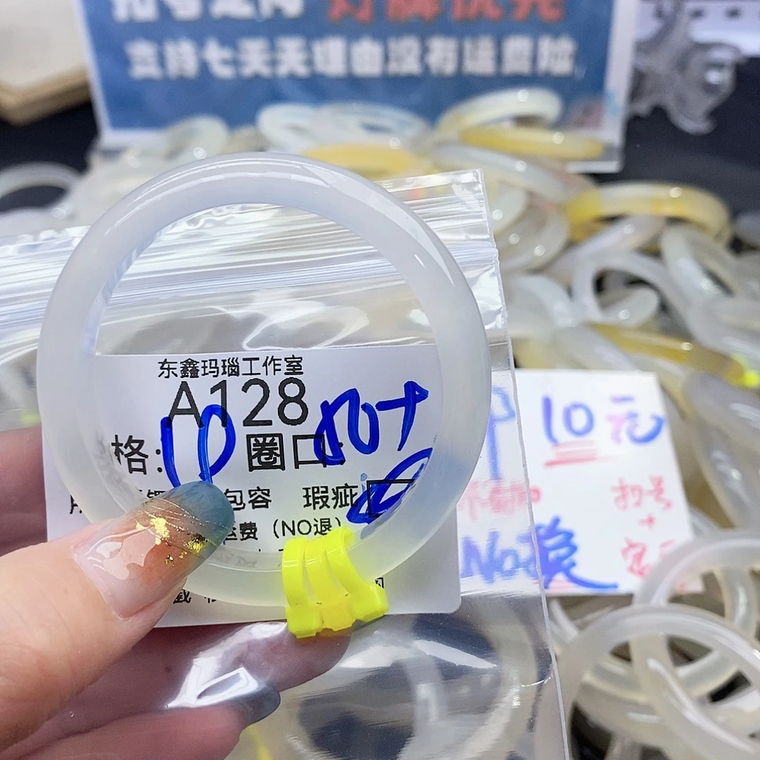1***睡玛瑙/玉髓未镶嵌手镯128