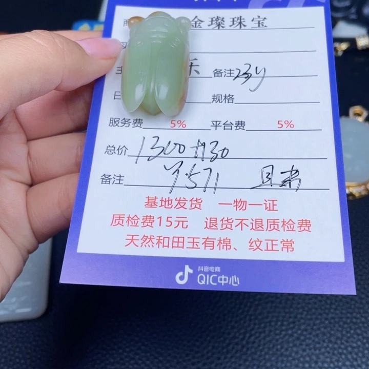 颈饰未镶嵌和田玉