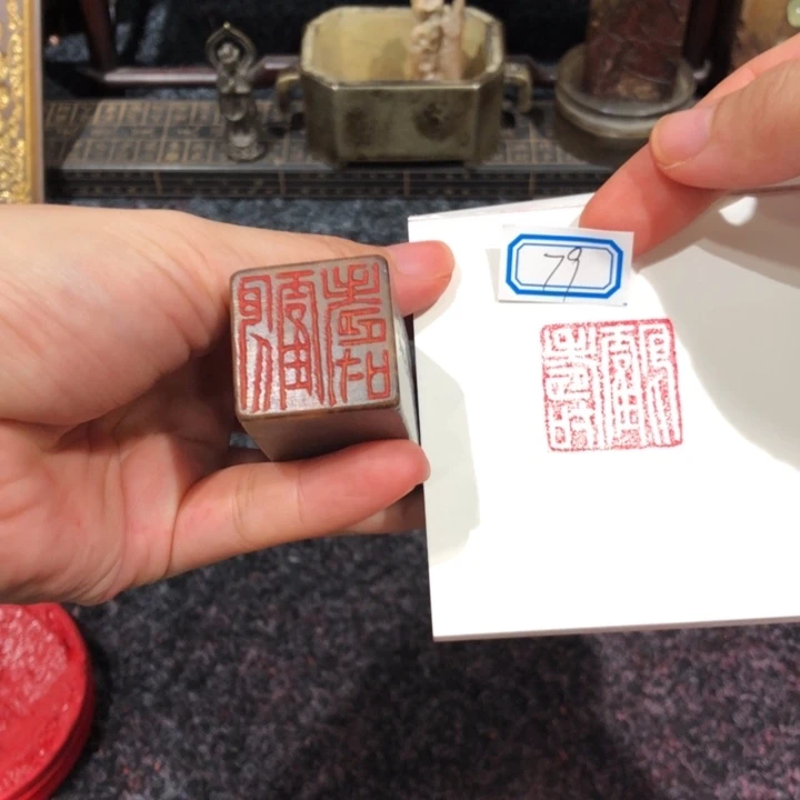 孤***一印石青田石孤老师的79号鹤寿