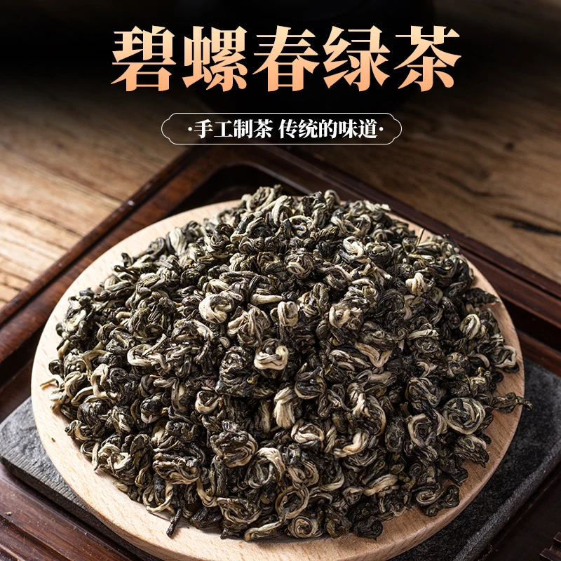 云南碧螺春绿茶新茶浓香型鲜嫩散装春季茶叶