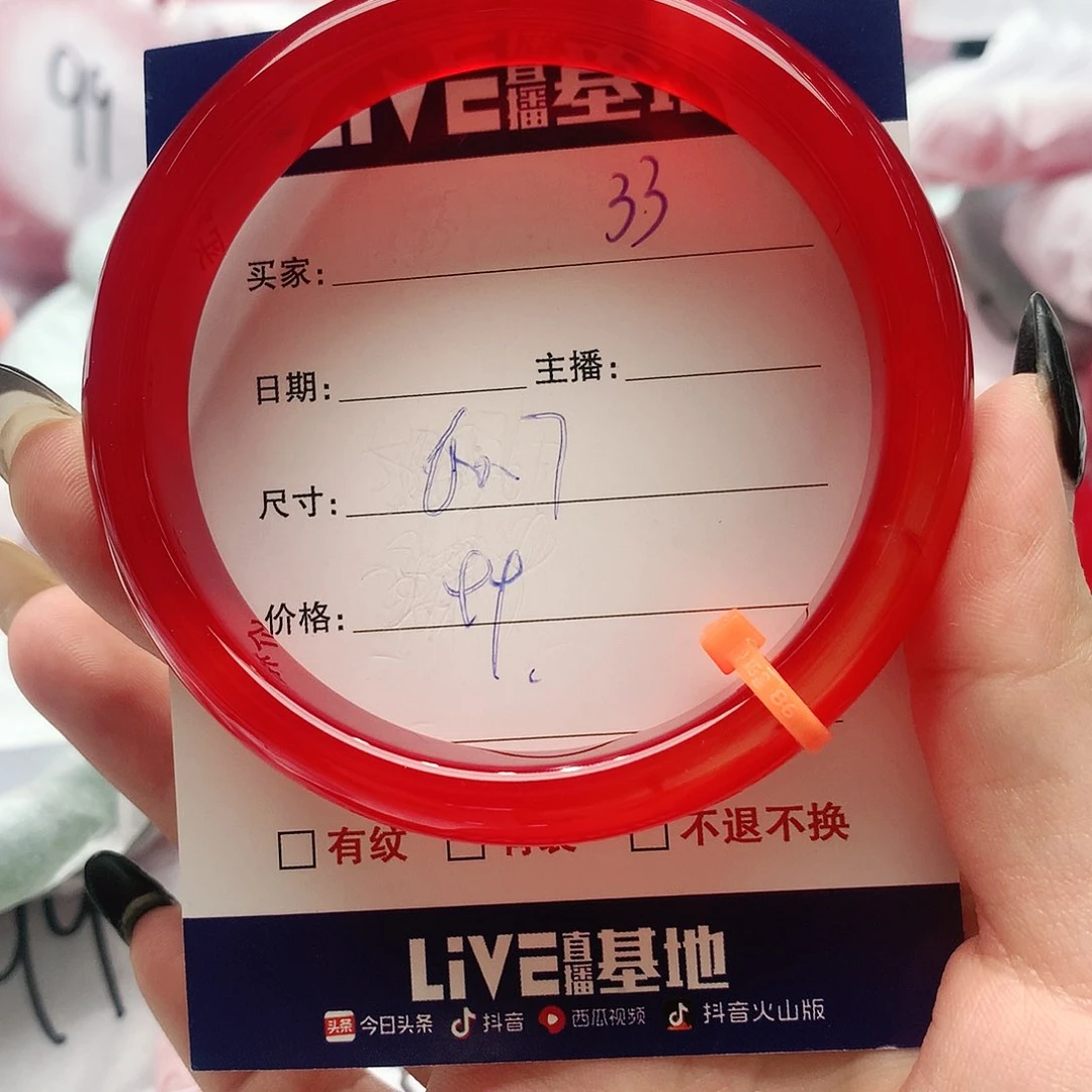 【闪购商品】手镯玛瑙/玉髓未镶嵌33