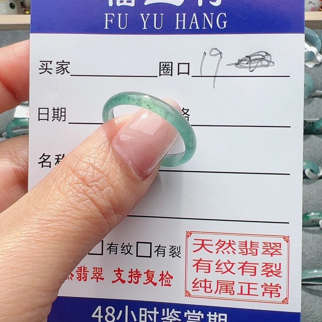 【闪购商品】翡翠戒指未镶嵌婷*?翡翠戒指