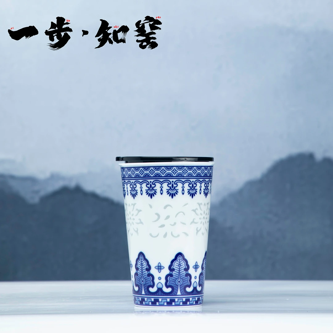 景德镇一步·知窑青花玲珑可乐杯家用自用陶瓷送礼高档中式带盖子
