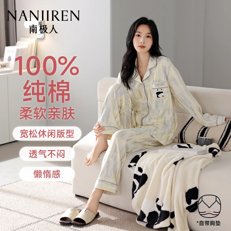 南极人2025秋季女款带胸垫纯棉睡衣新款高级开衫长袖套装家居服