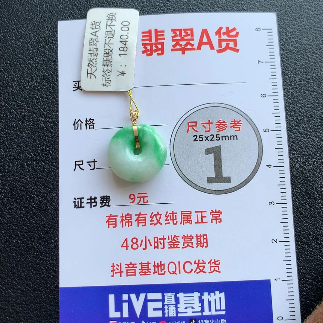 翡翠18K金镶嵌颈饰Wwww