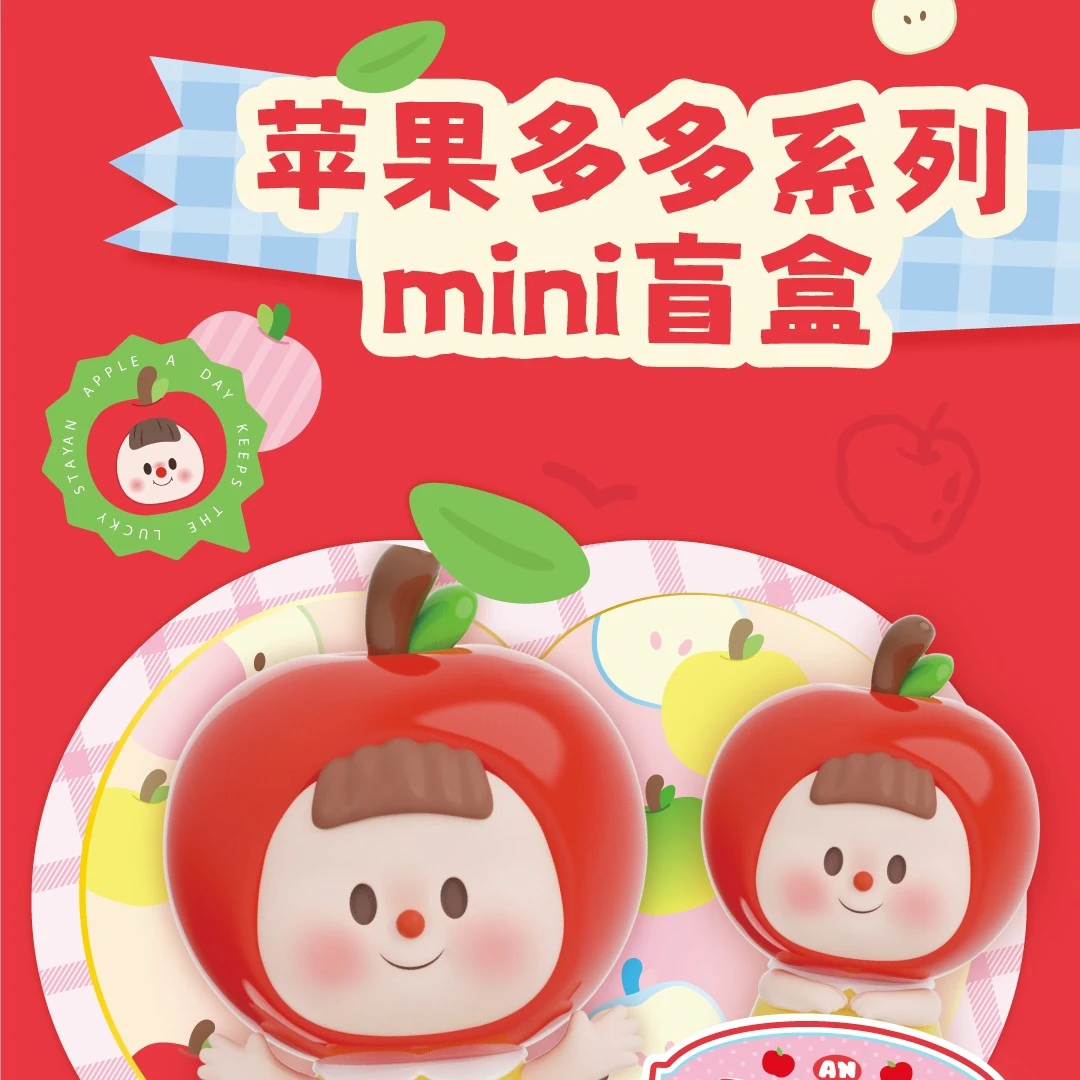 苹果多多妹mini盲盒